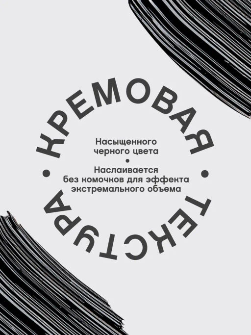 Vivienne Sabo Тушь для ресниц с эффектом подкручивания и объема Moore Moore тон 01