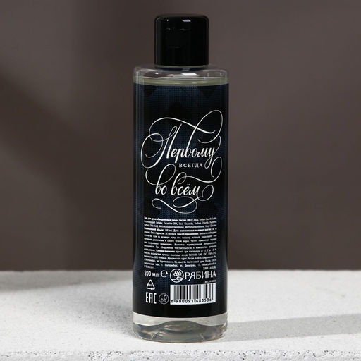 Подарочный набор Тому, кто верит в себя, гель для душа 200 мл и мочалка для тела, HARD LINE