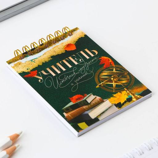 Набор блокнот Учитель источник мудрости, формат А7, 32 листа, ручка пластик,синяя паста - Artfox фото 5