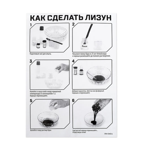 Опыты для детей Фосфорный лизун, в пакете - Simaland фото 2