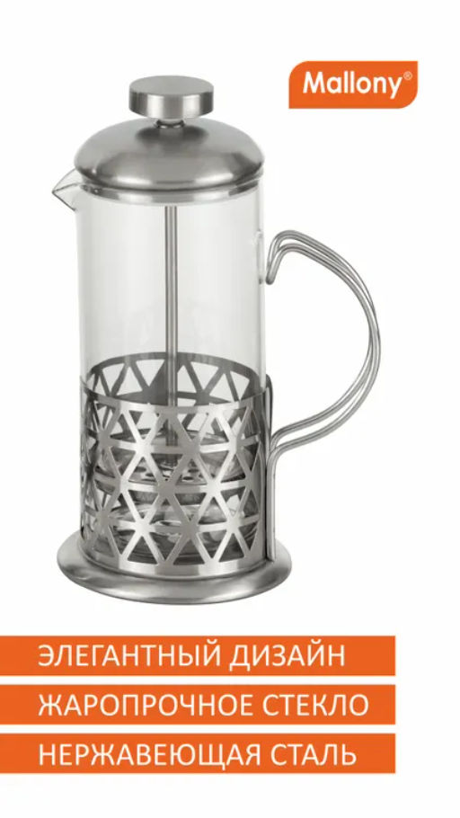 Кофе-пресс/чайник заварочный Mallony серия Rombo, объем 350мл арт.005485  фото 3