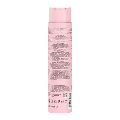 Шампунь для вьющихся волос Shampoo for curly hair 726116