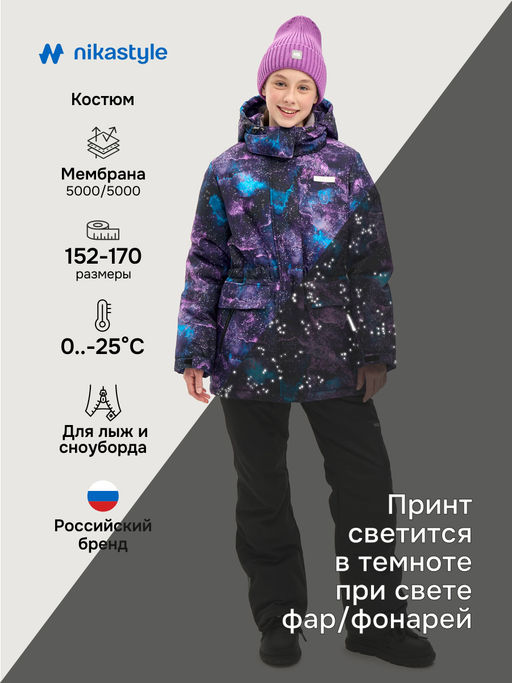 Костюм 7з4425 цикламен/черный