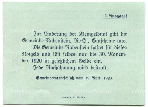 Банкнота 20 геллеров 1920 года Австрия  Рабенштайн (нотгельд)