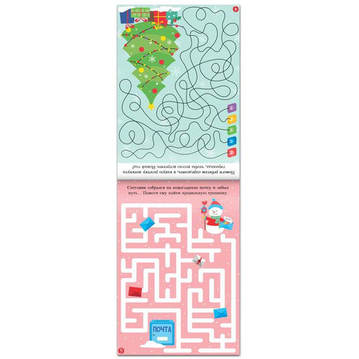 Блокнот IQ новогодний Лабиринты и путаницы, 36 стр. - Буква-ленд фото 2