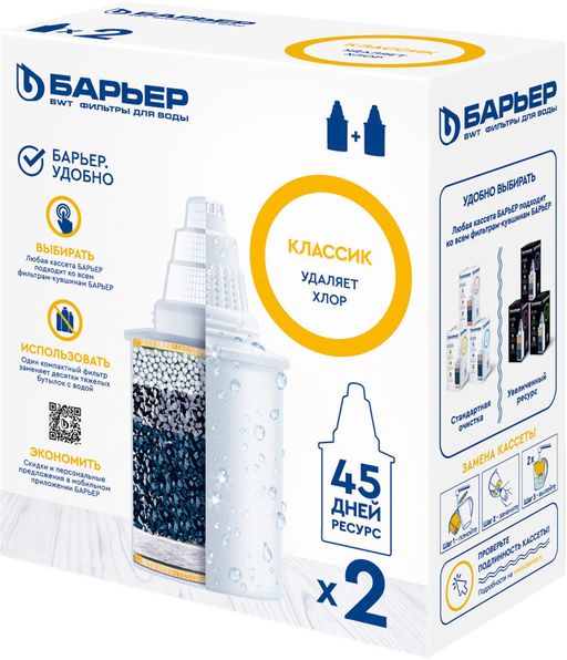 -20% Комплект кассет Классик (2 шт) Барьер  фото 2