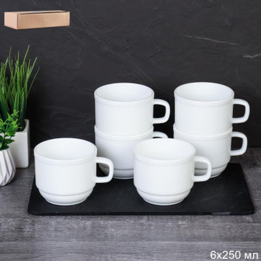 Кружки 6 штук 250 мл Штабелируемая / BY09KFB250 /уп 6/96/ Г - Галеонтрейд фото 3