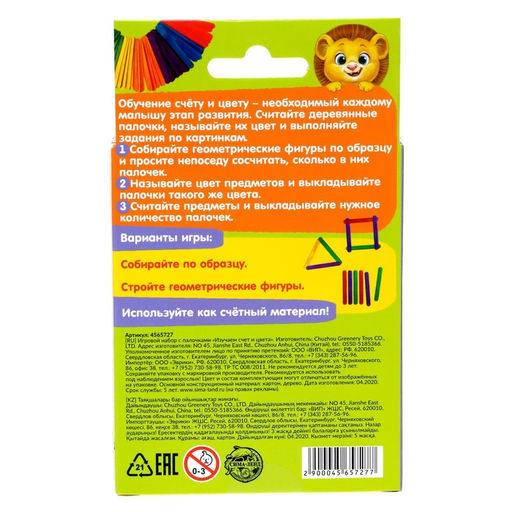 Игровой набор с палочками Изучаем счёт и цвета, счётные палочки, по методике Монтессори - Iq-zabiaka фото 7