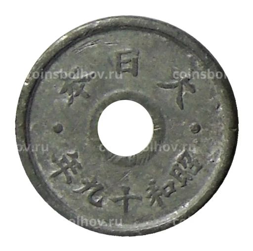 5 сен 1944 года Япония