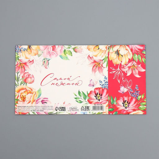 Коробка складная Цветы, 20 15 8 см - Дарите счастье фото 7