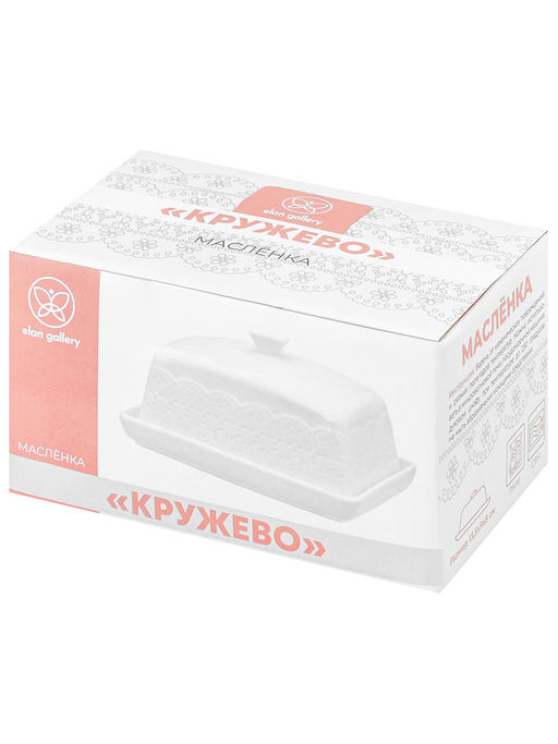 Масленка 13,5*9*8 см "Кружево"