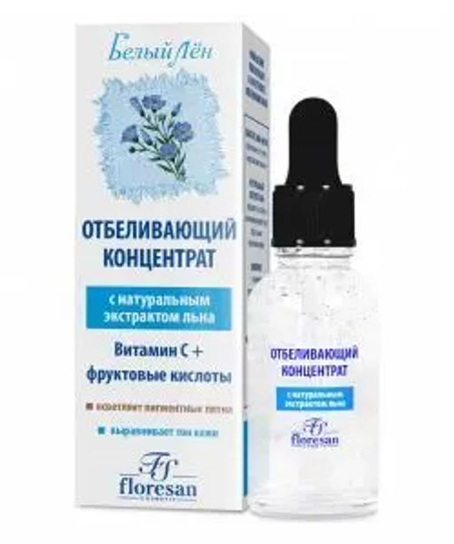Ф-29 Белый лен Отбеливающий концентрат д/всех типов кожи (30мл).12