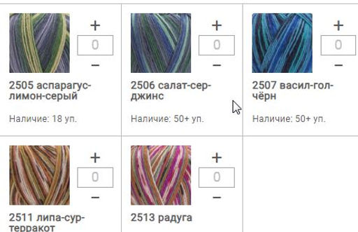 Цена за 5 мотков пряжи FORZA