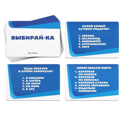 Настольная развлекательная игра Большая коммуникативная игра, 120 карт, 6 фишек, игровое поле, 7+ - Лас играс фото 7