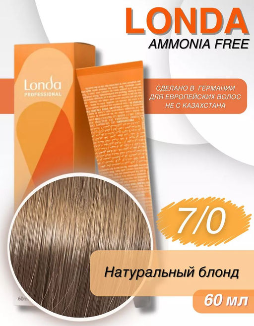 Интенсивное тонирование 7/0 блонд Londa