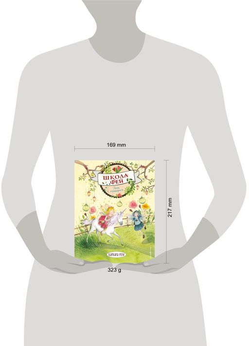 День единорога (выпуск 3)