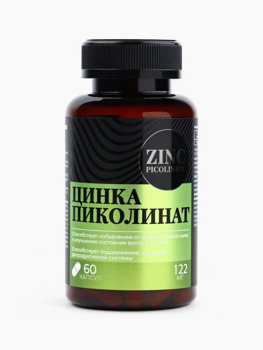 УЦЕНКА Onlylife Цинк пиколинат 60 капсул