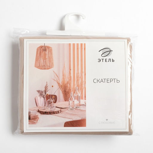 Скатерть «Этель» Kitchen, 150×250 см, бежевая, 100% хлопок, саржа 220 г/м²