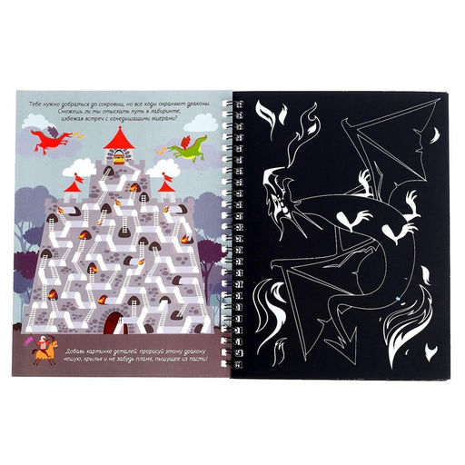 Активити-книга с заданиями Гравюры. Книга магии, 12 стр. - Буква-ленд фото 2