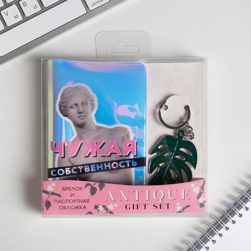 Набор Antique, обложка для паспорта и брелок - Simaland фото 2