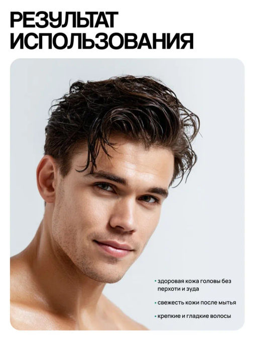 Мужской шампунь «Хмель-ментол» 400 мл Meela Meelo/Мила Милу  фото 10