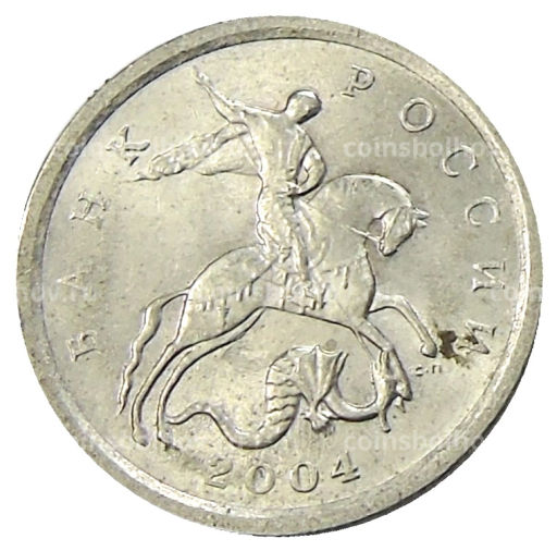 1 копейка 2004 года С-П