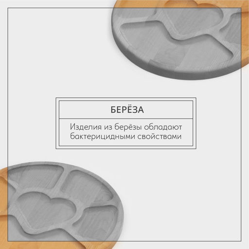 Набор менажниц Adelica, 6 секций, 2 секции, подставка, масло в подарок, дерево берёза, бежевый