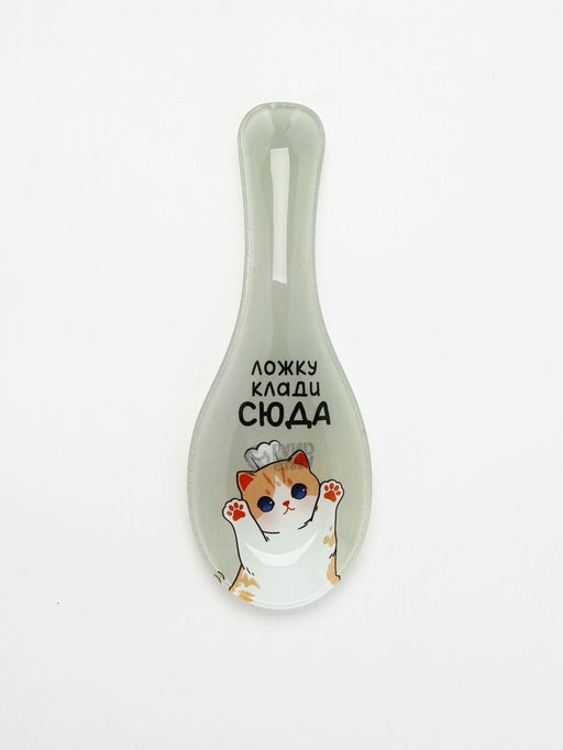 Подставка под ложку «Клади ложку сюда», 21.2×7.5 см