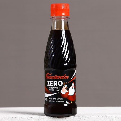 Гель для душа мужской Zero проблем в Новом году!, 250 мл, аромат ванильной газировки, Чистое счастье  фото 2