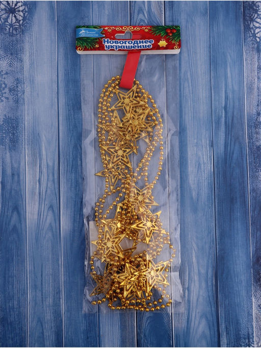Цена за 2 шт. Бусы на ёлку Звёзды, длина 2.7 м, d=40 мм, золотистые - Зимнее волшебство фото 3