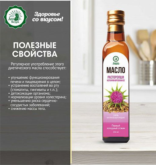 Масло расторопши, нерафинированное растительные масло в стеклянной бутылке 500 мл - Дом кедра фото 2