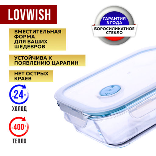 31197 Контейнер-жаровня 640 мл.стекло/плаMB (х36) - Mayer&boch фото 7