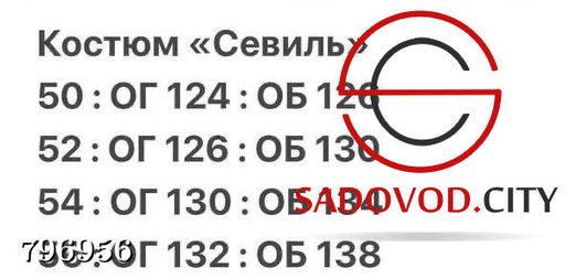 костюм-двойка Севиль - Bruno фото 3