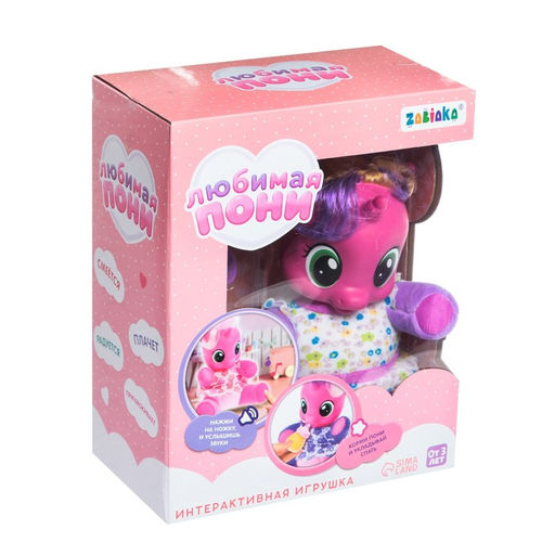 Музыкальная игрушка Любимая пони, цвет фиолетовый - Zabiaka фото 5