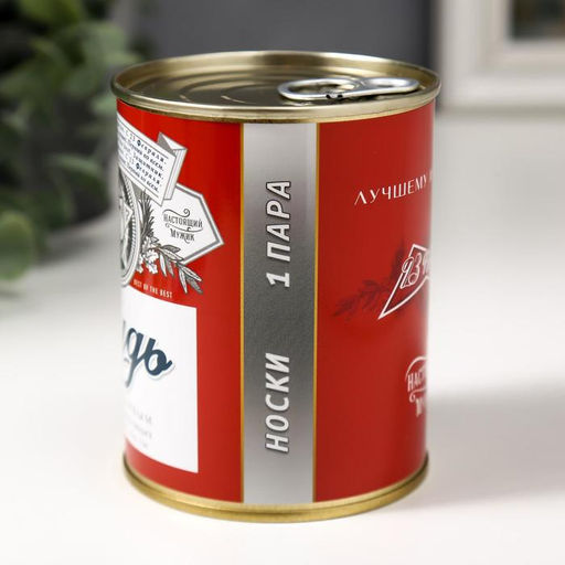 Носки мужские в банке Будь всегда первым, подарочные, чёрные, 43-45 р-р