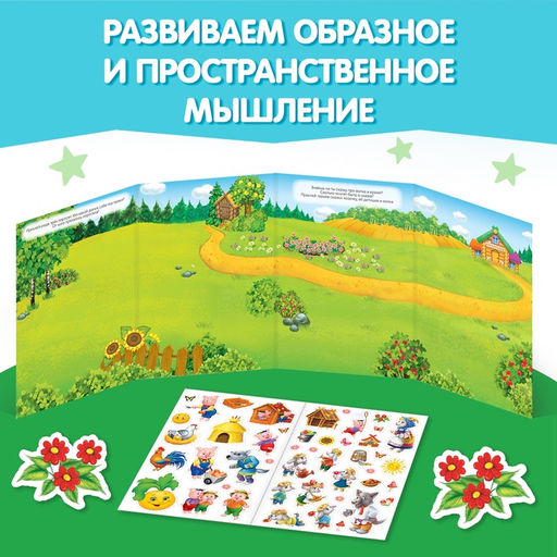 Книги с наклейками «Умный малыш», набор 8 шт.