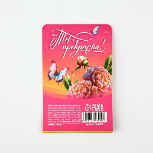 Цена за 3 шт. Подарочный набор «С 8 Марта», мини ручка и стикеры-закладки 20 л