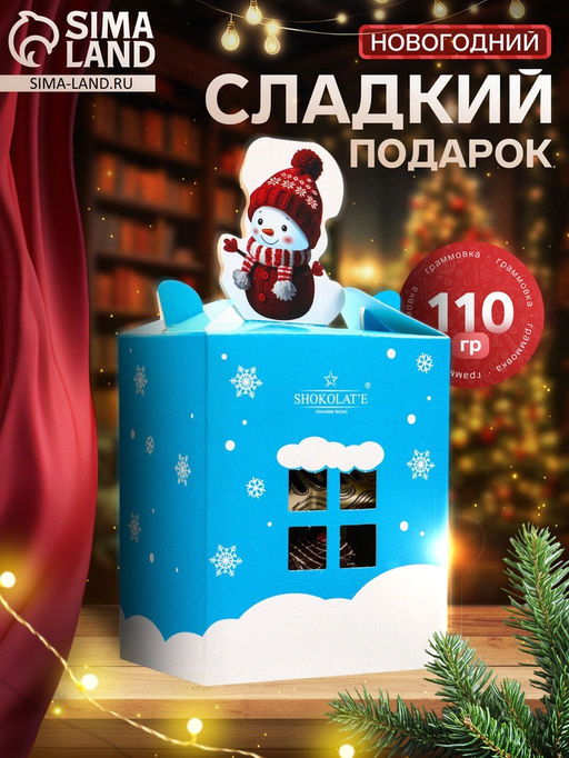 Сладкий новогодний подарок Теремок со снеговиком, 110 г, МИКС - Simaland фото 2