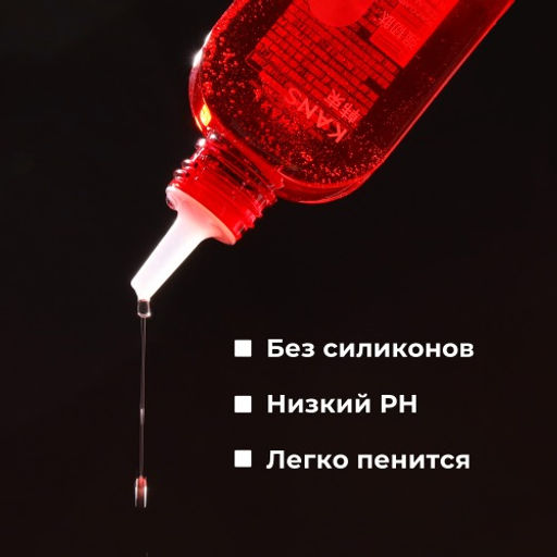KANS Очищающая антивозрастная сыворотка для кожи головы, 100 мл
