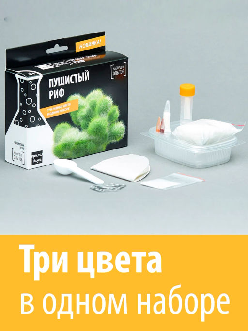 Простая наука / Научно-познавательный набор