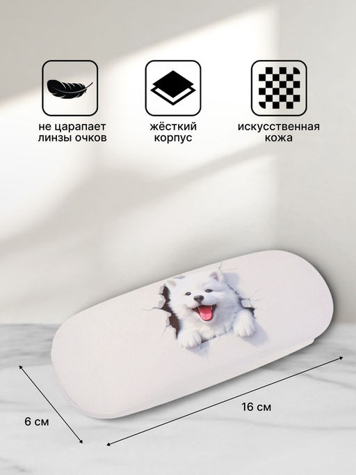 Футляр для очков «Щенки», на хлопушке, 16×4×6 см, МИКС