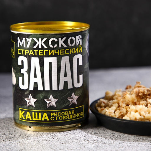Каша рисовая с говядиной Мужской стратегический запас, 340 г