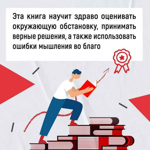 Мой мозг мне врёт! Феномен эффекта жужжащей мухи. ван ден Брук Е., ден Хейер Т. - Азбука фото 4