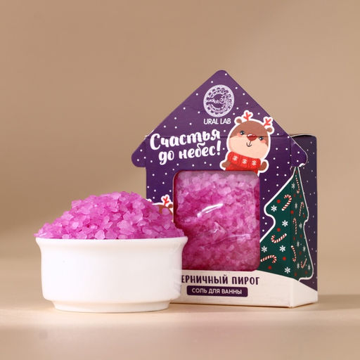 Цена за 2 шт. Соль для ванны Счастья до небес, 100 г, аромат черничного пирога, URAL LAB