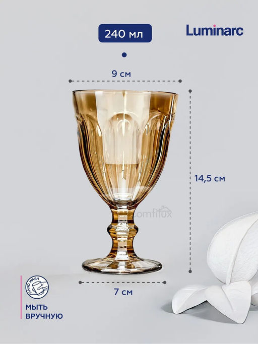 Набор бокалов для вина РОМАН ЗОЛОТОЙ МЁД 2шт 240мл - Luminarc фото 3