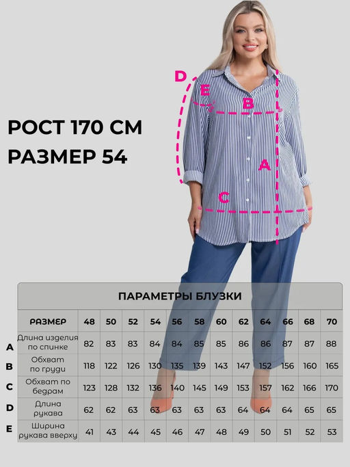 Рубашка женская