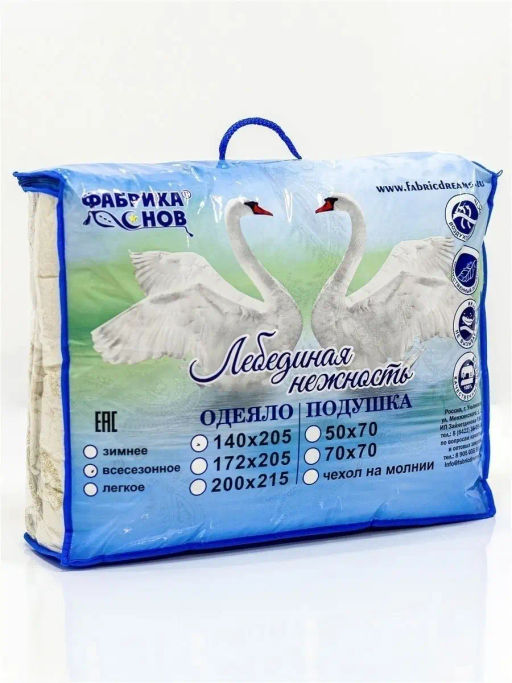 Одеяло Лебединая Нежность зимнее поплекс Евро