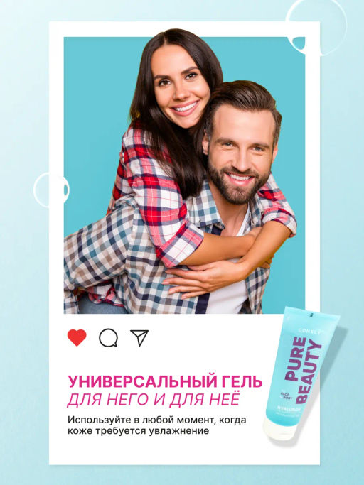 Увлажняющий гель для лица и тела с комплексом гиалуроновых кислот, 200мл, Consly  фото 4