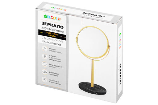 Зеркало двустороннее на мраморной подставке 18,5*15*34,5 см "Золотое"