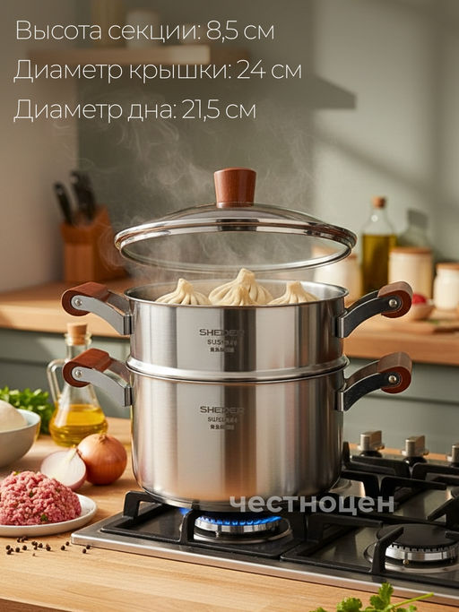 Кастрюля-пароварка 24см нерж. с деревянными ручками OLS-410-9